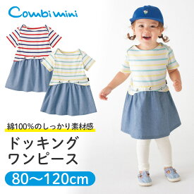 楽天市場 子供服 女の子 夏服 ワンピース キッズファッション キッズ ベビー マタニティの通販