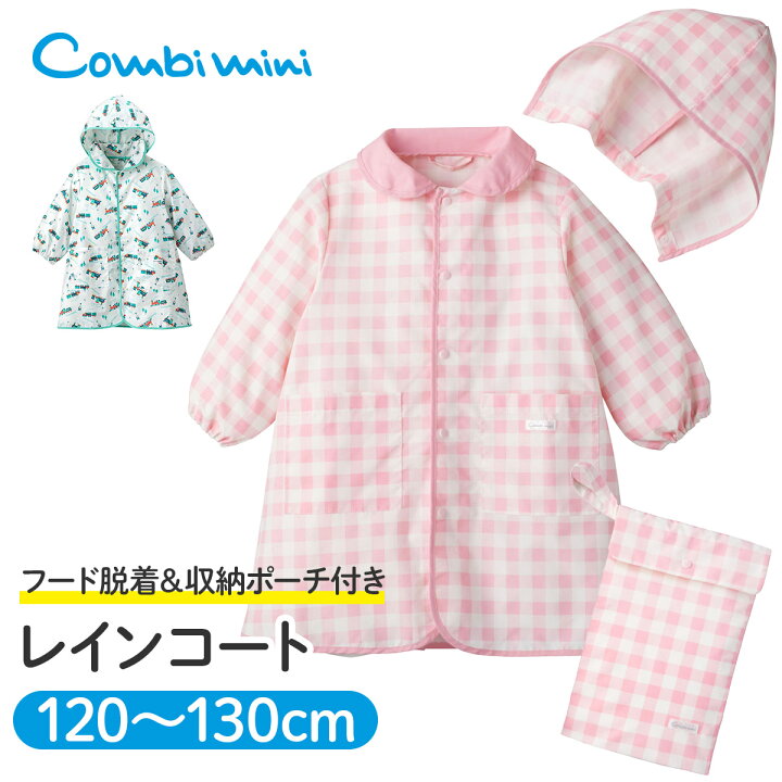 楽天市場】【50%OFF】《コンビミニ》レインコート : 男の子 女の子 
