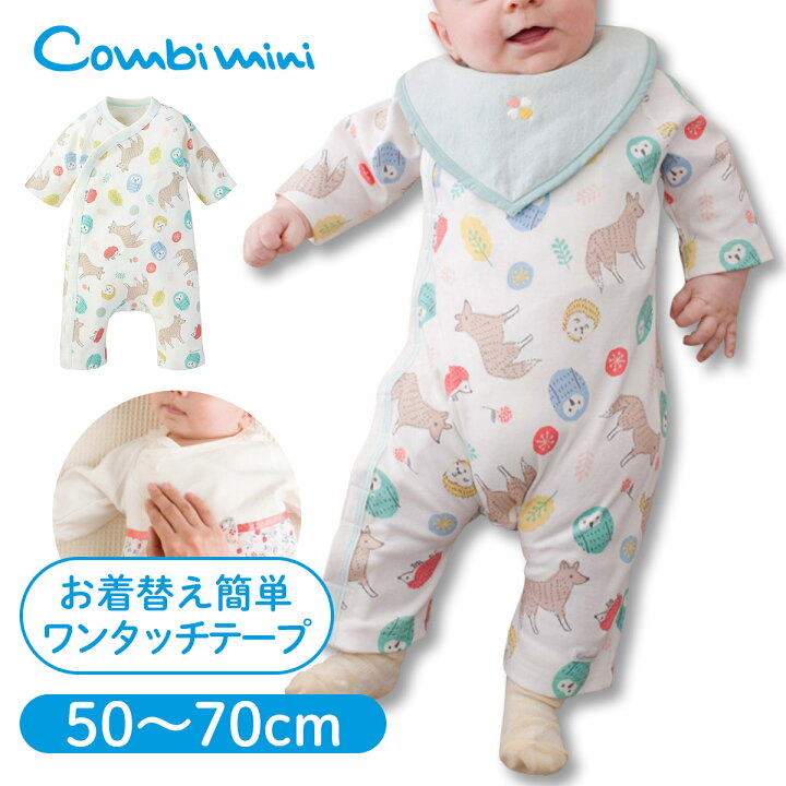 楽天市場 コンビミニ おうちラップクラッチ ボタニカルアニマル 男の子 女の子 50cm 60cm 70cm パジャマ 赤ちゃん 長袖 ロンパース 新生児 新生児服 ベビー服 おしゃれ カバーオール ブランド ラップクラッチ 出産祝い かわいい 秋冬 春夏 プレゼント 洋服 子ども 楽天市場 コンビミニ おうちラップクラッチ ボタニカルアニマル 男の子 女の子 50cm 60cm 70cm パジャマ 赤ちゃん 長袖 ロンパース 新生児 新生児服 ベビー服 おしゃれ カバーオール ブランド ラップクラッチ 出産祝い かわいい 秋冬 春夏 プレゼント 洋服 子ども