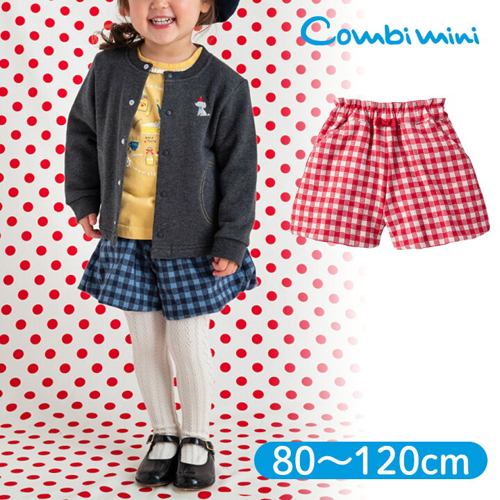 楽天市場 コンビミニ バルーンキュロット ギンガム 女の子 80cm 90cm 100cm 110cm 1cm キッズ 冬服 子供 おしゃれ 保育園 秋冬 パンツ 子供服 かわいい ズボン 女児 ボトムス キュロット 服 ボトム 出産祝い 冬 S ボトムス コンビ コンビミニ公式楽天市場店 楽天市場 コンビミニ バルーンキュロット ギンガム 女の子 80cm 90cm 100cm 110cm 1cm キッズ 冬服 子供 おしゃれ 保育園 秋冬 パンツ 子供服 かわいい ズボン 女児 ボトムス キュロット 服 ボトム 出産祝い 冬 S ボトムス コンビ コンビミニ公式楽天市場店