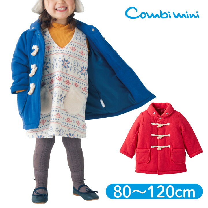 楽天市場 コンビミニ ダッフルコート 男の子 女の子 80cm 90cm 100cm 110cm 1cm ギフト 子供服 アウター トップス 長袖 子供 コート 女児 キッズ かわいい おしゃれ 冬 冬服 防寒 子ども 大人っぽい 子供用 保育園 上着 S アウター コンビ コンビミニ