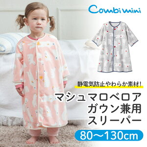 スリーパー 110cmの通販 価格比較 価格 Com
