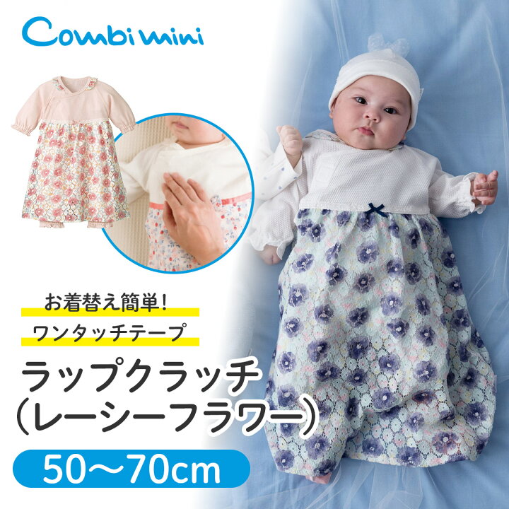 楽天市場 10 Off コンビミニ ラップクラッチ レーシーフラワー 女の子 50cm 60cm 70cm ピンク 赤ちゃん 長袖 ロンパース 新生児服 セレモニードレス ベビー服 春夏 おしゃれ カバーオール 退院着 ブランド かわいい お宮参り セレモニー ドレス プレオール