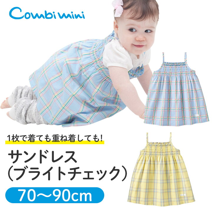 コンビミニ Combimini 80サイズ キッズ ジャンパースカート ベビー服 女の子 子供服 73 以上節約 ジャンパースカート