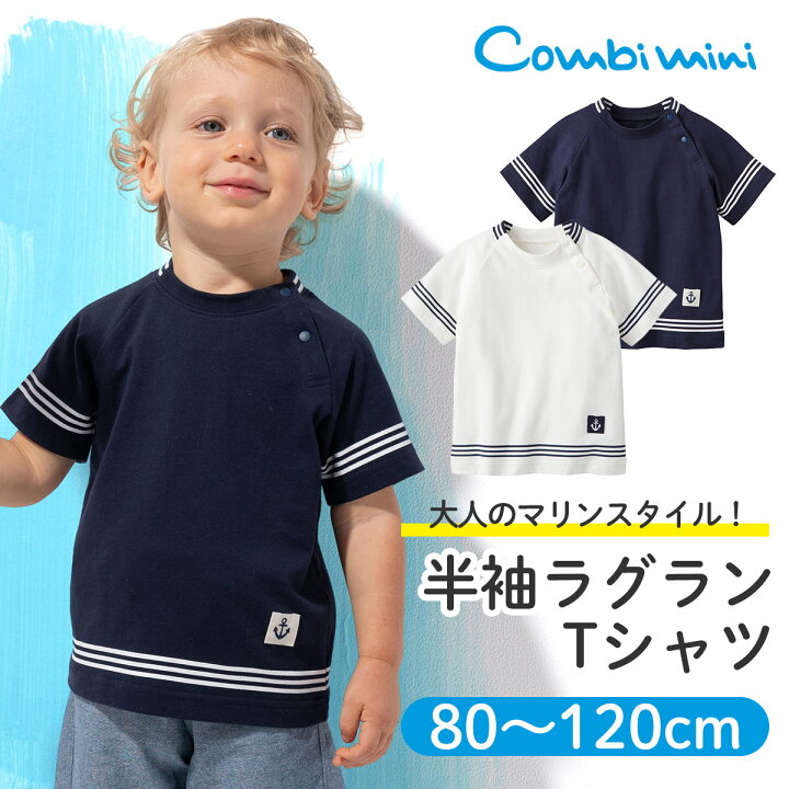 楽天市場 60 Off コンビミニ 半袖ラグランtシャツ マリンライン 男の子 女の子 80cm 90cm 100cm 110cm 1cm 子供 夏服 ベビー服 キッズ おしゃれ 子供服 お揃い 男女 かわいい Tシャツ ホワイト ネイビー 赤ちゃん 服 夏 トップス 小学生 S