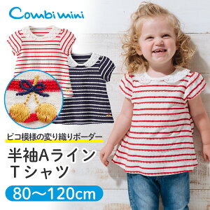 ベビー Tシャツ おしゃれ ベビー キッズの人気商品 通販 価格比較 価格 Com