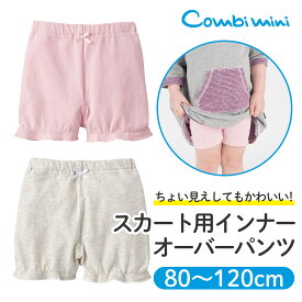 楽天市場 オーバーパンツ 90センチ 女の子の通販