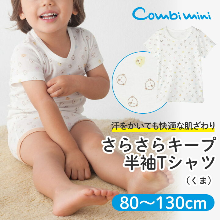 楽天市場】【15％OFF】《コンビミニ》さらさらキープ半袖Tシャツ（くま  