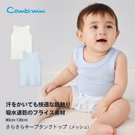 【10%OFF】《コンビミニ》さらさらキープタンクトップ（メッシュ） : 男の子 女の子 80cm 90cm 100cm 110…