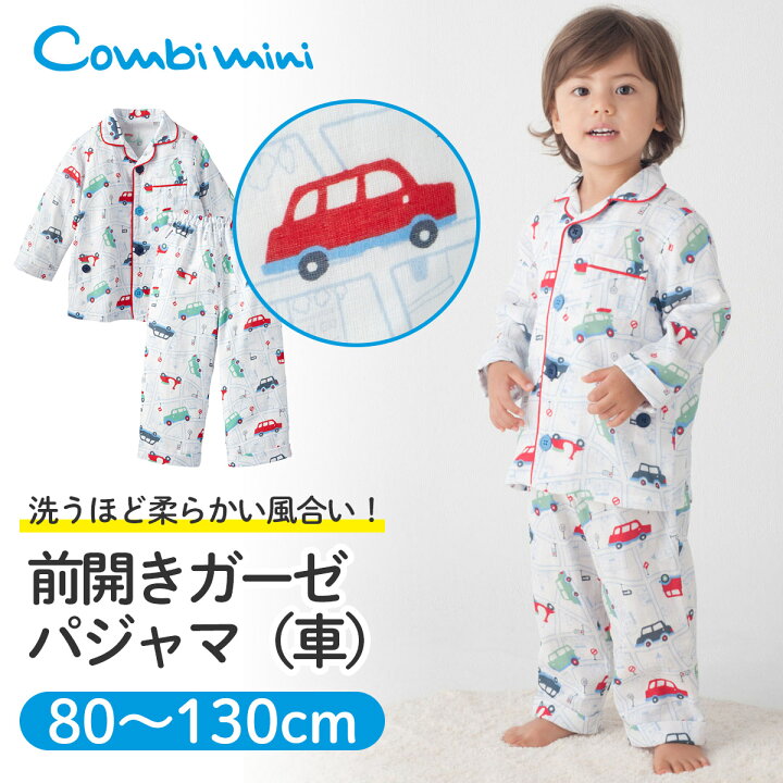 楽天市場 半額 コンビミニ 前開きガーゼパジャマ 車 男の子 80cm 90cm 100cm 110cm 1cm 130cm 長袖 綿 100 おしゃれ 可愛い ベビー キッズ 子供服 前開き 子供 ベビー服 かわいい 子供用パジャマ 保育園 こども ルームウェア ガーゼ S パジャマ