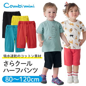 楽天市場 保育園 ハーフパンツの通販