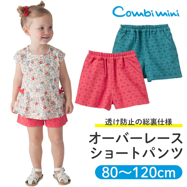 コンビミニ Combimini 80サイズ キッズ ハーフパンツ ベビー服 女の子 子供服 新しく着き ハーフパンツ