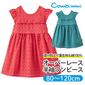 赤ちゃん 女の子 ワンピースの通販 価格比較 価格 Com