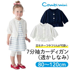 楽天市場 カーディガン 夏 キッズ ベビー マタニティ の通販