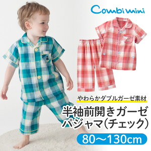 キッズパジャマ 半袖 ボタンの人気商品 通販 価格比較 価格 Com