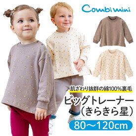 楽天市場 一歳 冬服の通販