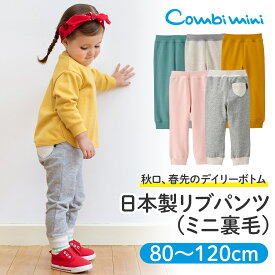 楽天市場 保育園 ズボン パンツ キッズファッション キッズ ベビー マタニティの通販