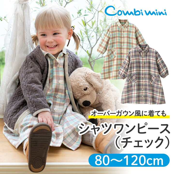 楽天市場 コンビミニ シャツワンピース チェック 女の子 80cm 90cm 100cm 110cm 1cm 服 キッズ 子供 保育園 おしゃれ 可愛い ワンピース 女児 子供服 かわいい 子ども服 ベビー 赤ちゃん 小学生 ブランド 子ども お出かけ 姉妹 コーデ お揃い S T 楽天市場 コンビミニ シャツワンピース チェック 女の子 80cm 90cm 100cm 110cm 1cm 服 キッズ 子供 保育園 おしゃれ 可愛い ワンピース 女児 子供服 かわいい 子ども服 ベビー 赤ちゃん 小学生 ブランド 子ども お出かけ 姉妹 コーデ お揃い S T