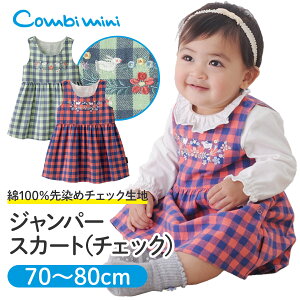 コンビ ワンピース ベビー服スカート パンツの人気商品 通販 価格比較 価格 Com