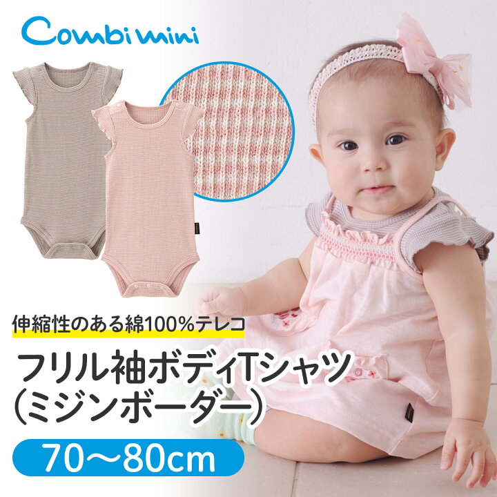 コンビミニ Combimini 80サイズ カバーオール キッズ ベビー服 女の子 子供服 経典ブランド カバーオール