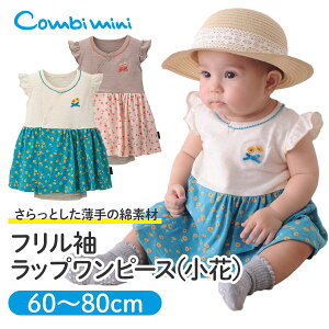 赤ちゃん ワンピース 60 ベビー キッズの人気商品 通販 価格比較 価格 Com