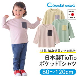 楽天市場 子供服 かわいいの通販