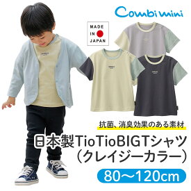楽天市場 男の子 Tシャツ おしゃれの通販