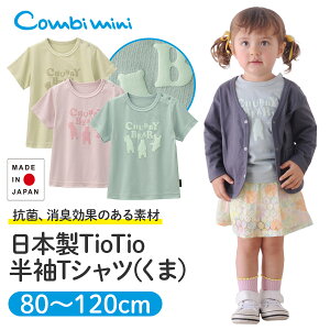 キッズ Tシャツ おしゃれ 女の子の人気商品 通販 価格比較 価格 Com