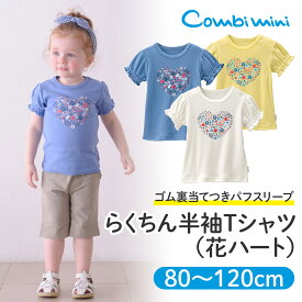 楽天市場 子供服 ブランド 女の子 小学生 トップス キッズファッション キッズ ベビー マタニティの通販