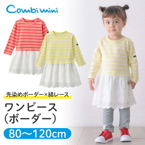 長袖 キッズワンピース 子供ワンピースの人気商品 通販 価格比較 価格 Com