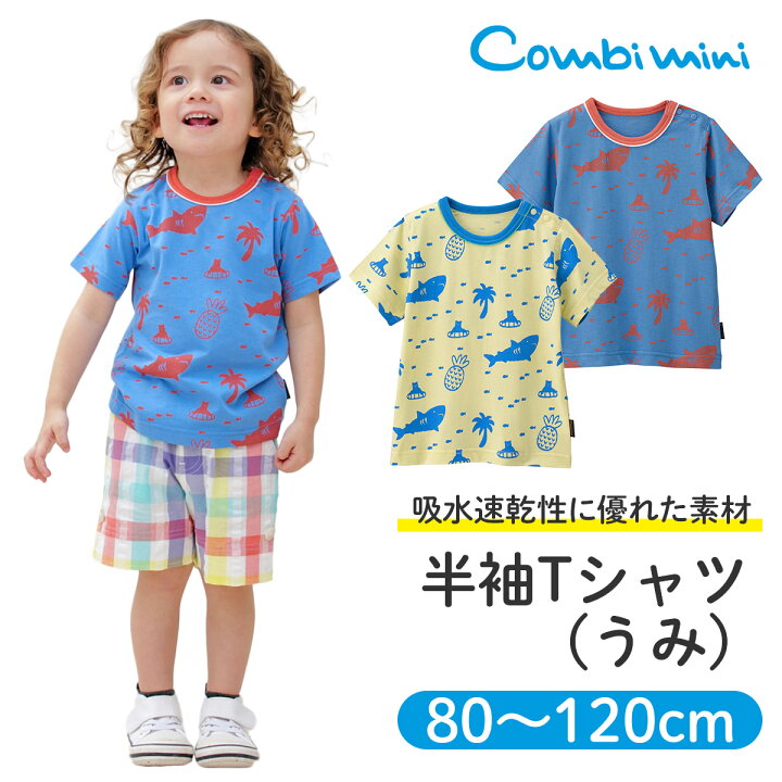 2021セール コンビミニ Tシャツ 90cm コンビミニ Tシャツ 90cm