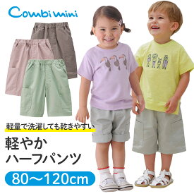 楽天市場 ハーフパンツ ブランドコンビミニ キッズ ベビー マタニティ の通販