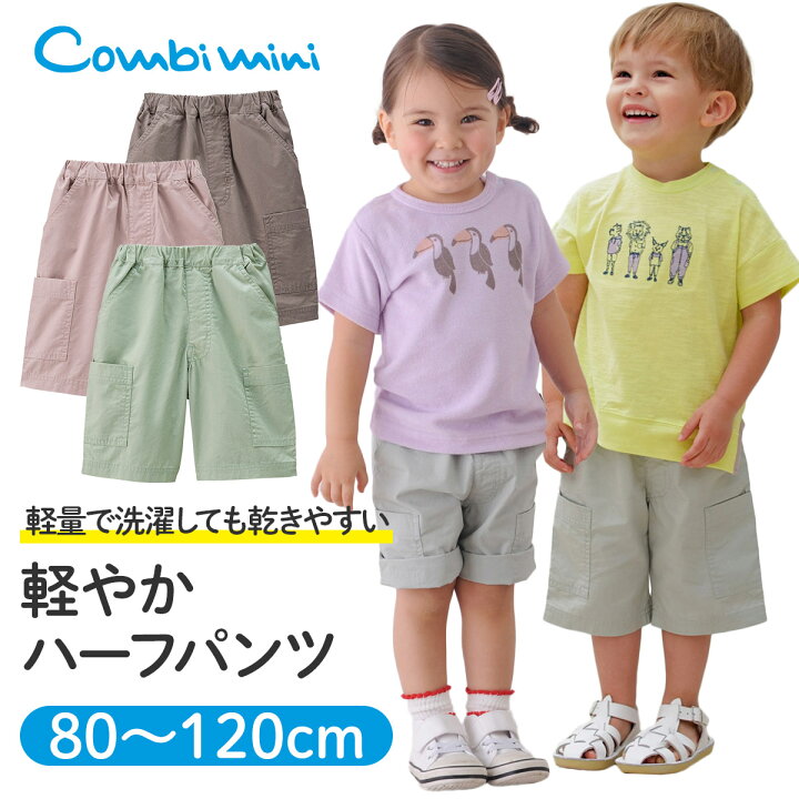 コンビミニ Combimini 80サイズ キッズ ハーフパンツ ベビー服 女の子 子供服 新しく着き ハーフパンツ