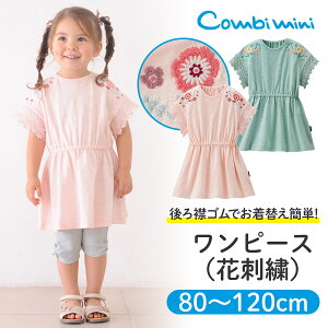 赤ちゃん 女の子 ワンピースの人気商品 通販 価格比較 価格 Com