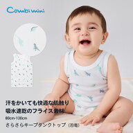 【10%OFF】《コンビミニ》さらさらキープタンクトップ（恐竜） : 男の子 80cm 90cm 100cm 110cm 120cm 13…