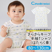 楽天市場】車（インナーシャツ｜インナー・下着）：キッズファッション  