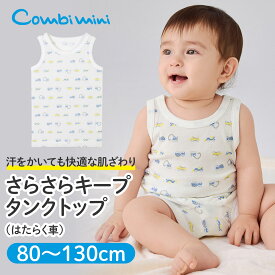 【10%OFF】《コンビミニ》さらさらキープタンクトップ（はたらく車） : 男の子 80cm 90cm 100cm 110cm 120cm 130cm | 肌着 ノースリーブ 夏服 下着 子供 こども 子ども キッズ 夏用 夏 シャツ ランニングシャツ トップス ボーイズ【メール便2枚まで】