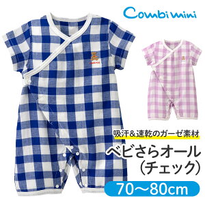 カバーオール 夏 女の子の人気商品 通販 価格比較 価格 Com