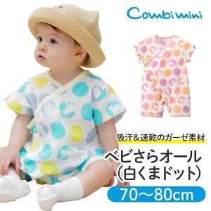 カバーオール 夏 女の子の人気商品 通販 価格比較 価格 Com