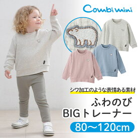 楽天市場 オシャレ 男の子 キッズ服の通販