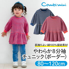 楽天市場 ベビー服 女の子 キッズファッション キッズ ベビー マタニティ の通販