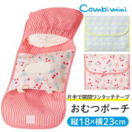 【60%OFF】《コンビミニ》おむつポーチ : 男の子 女の子 | オムツ おしりふき ケース 出産準備 出産祝い …