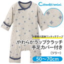 【65%OFF】《コンビミニ》やわらかラップクラッチ手足カバー付き（ツリー） : 男の子 女の子 50cm 60cm 70cm | ベビー 子供 服 新生児 ブランド おしゃれ ロンパース 長袖 カバーオール ベビー 秋冬 ワンタッチ 綿100【outlet】【プレゼント】【romper】