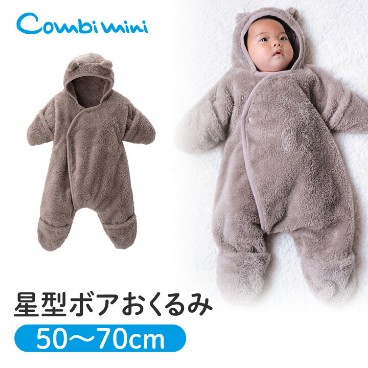 楽天市場 Off コンビミニ 星型ボアおくるみ 男の子 女の子 50cm 60cm 70cm ベビー ウェア 赤ちゃん 服 子供服 冬 新生児服 新生児 ブランド おしゃれ おくるみ 退院 あったかグッズ 防寒 暖かい ボア 冬生まれ かわいい 出産祝い ベビー アウター フード