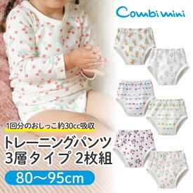 【50%OFF】《コンビミニ》トレーニングパンツ3層タイプ2枚組 : 男の子 女の子 80cm 90cm | トレパン 布 トイトレパンツ トイレトレーニング トイトレ セット 吸水パンツ いちご 車 乗り物 くま 動物 ショーツ 下着 子供 水遊び【outlet】【インナー】