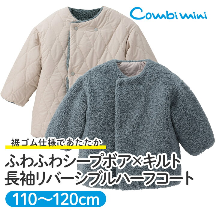 楽天市場】【60％OFF】《コンビミニ》ふわふわシープボア×キルト 長袖  