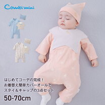 楽天市場】新生児 カバーオール セットの通販