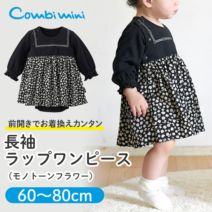 楽天市場】【70％OFF】《コンビミニ》長袖 ラップワンピース  