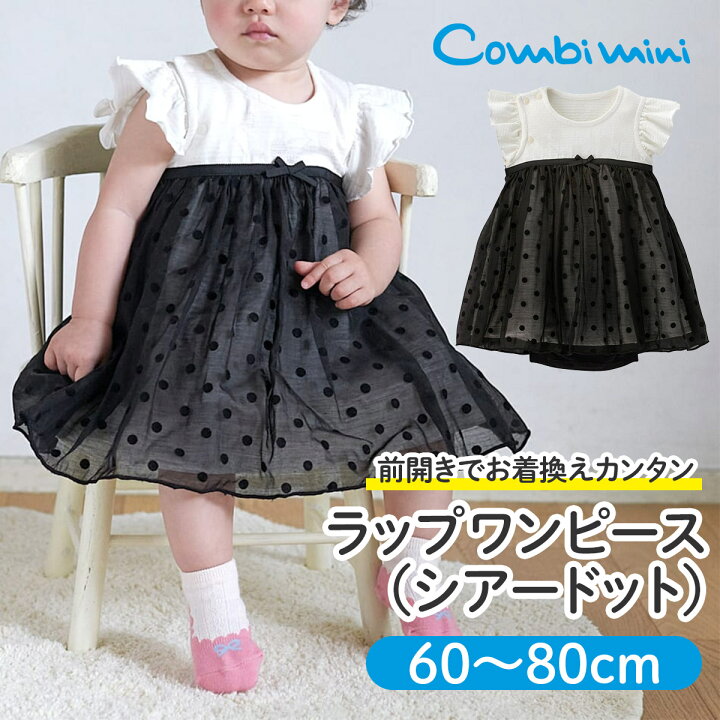 楽天市場】【70％OFF】《コンビミニ》ラップワンピース（シアードット 
