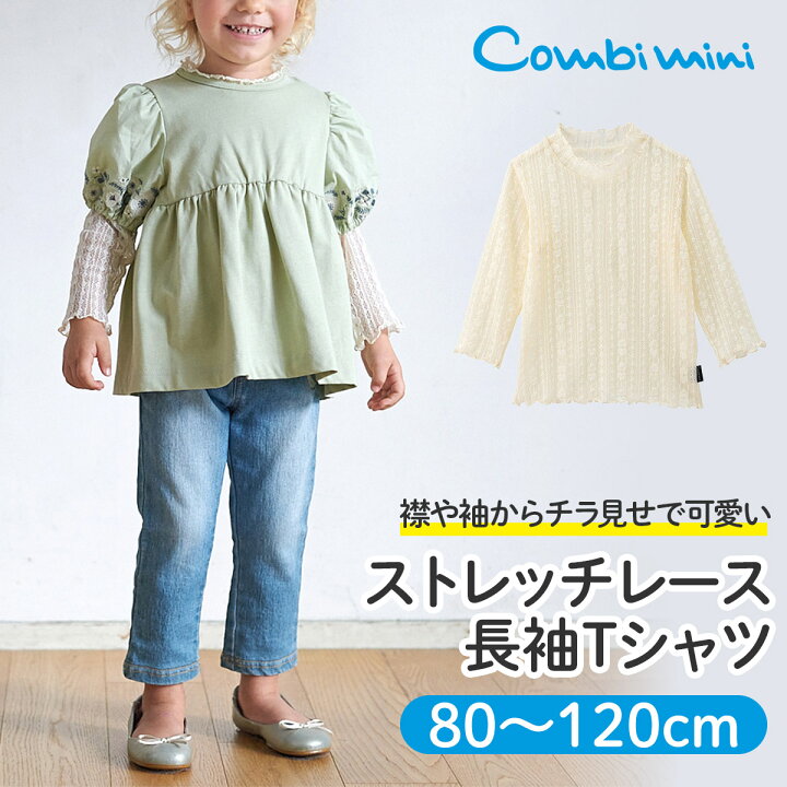 楽天市場】【70％OFF】《コンビミニ》長袖 ストレッチレースTシャツ 